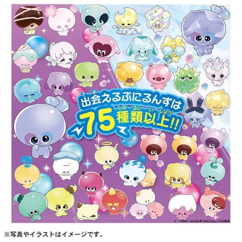 玩具　ぷにるんず ぷにすたる クリアパープル