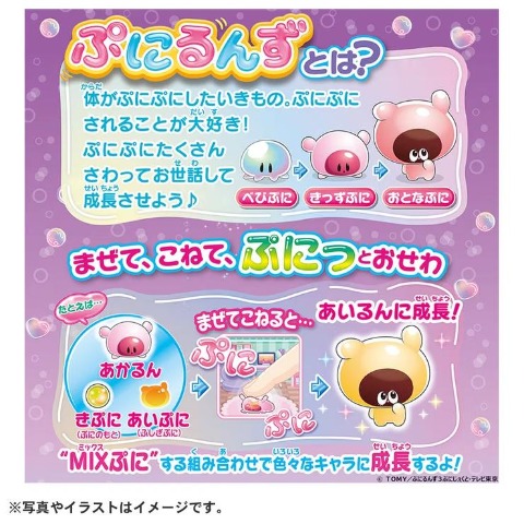 玩具　ぷにるんず ぷにすたる クリアパープル
