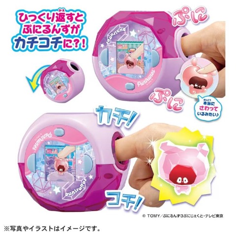 玩具　ぷにるんず ぷにすたる クリアピンク