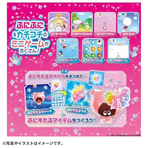 玩具　ぷにるんず ぷにすたる クリアピンク
