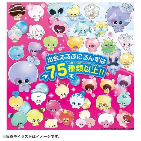 玩具　ぷにるんず ぷにすたる クリアピンク