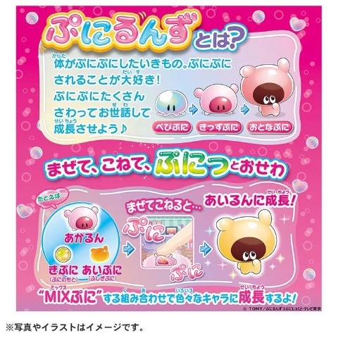 玩具　ぷにるんず ぷにすたる クリアピンク