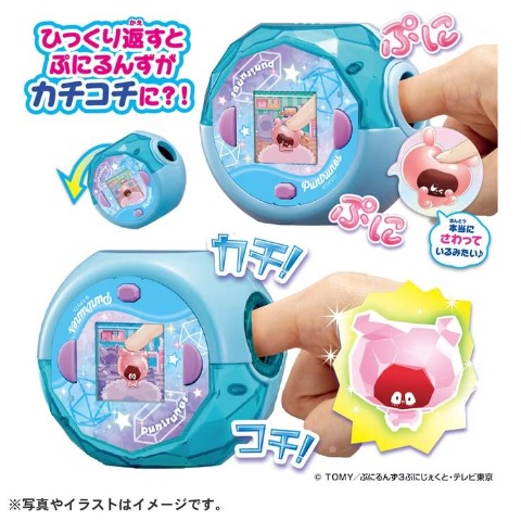 玩具　ぷにるんず ぷにすたる クリアブルー