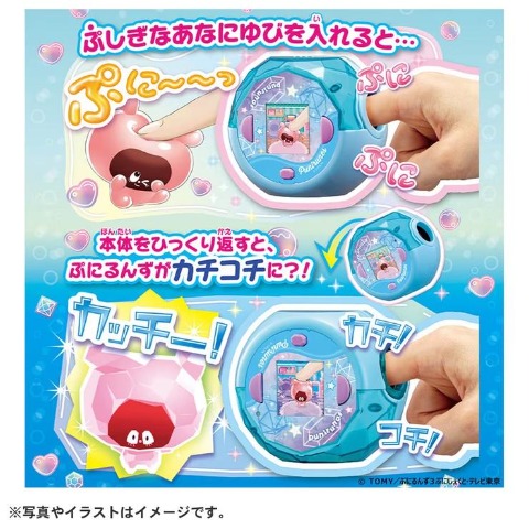 玩具　ぷにるんず ぷにすたる クリアブルー