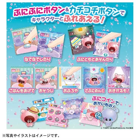 玩具　ぷにるんず ぷにすたる クリアブルー