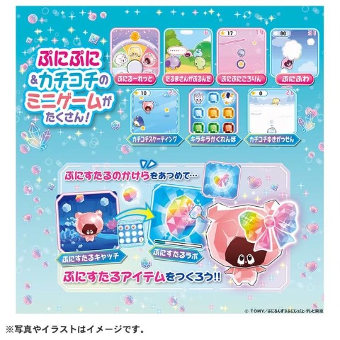 玩具　ぷにるんず ぷにすたる クリアブルー