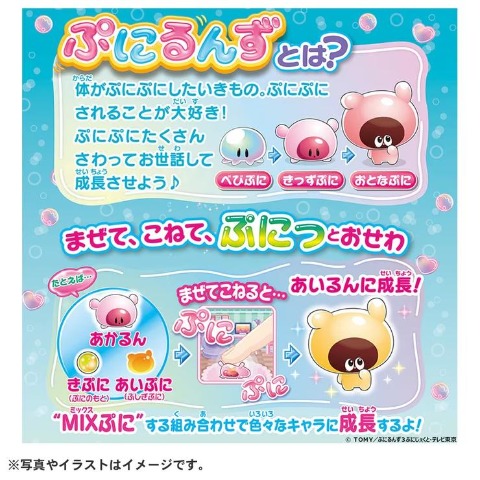 玩具　ぷにるんず ぷにすたる クリアブルー