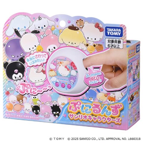 玩具　ぷにるんず サンリオキャラクターズ