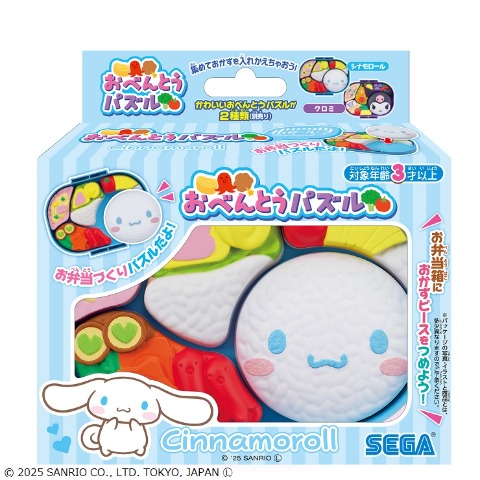 おべんとうパズル シナモロール