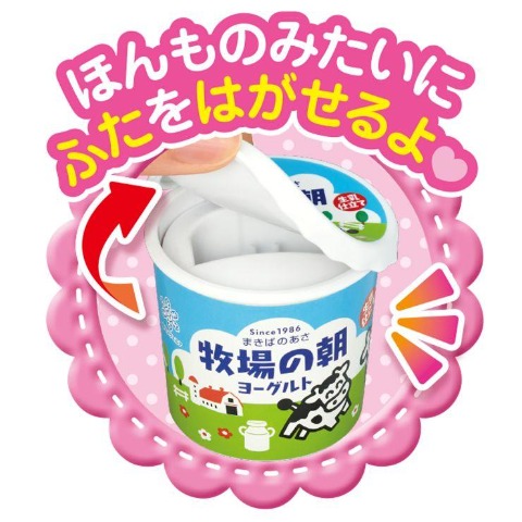 牧場の朝ヨーグルト