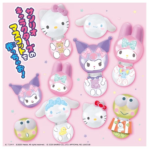 ウーニーズ ポンプルプレミアムセット サンリオキャラクターズ