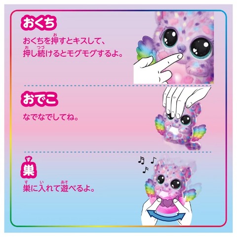 うまれて！ウーモ アライブ ニャートゥリー