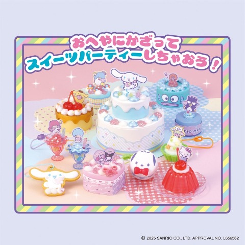 サンリオキャラクターズ スイーツパーティーセット