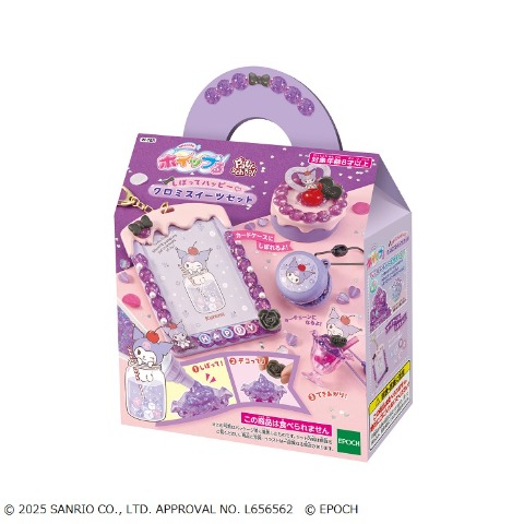 しぼってハッピー　クロミスイーツセット