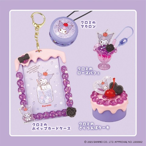 しぼってハッピー　クロミスイーツセット