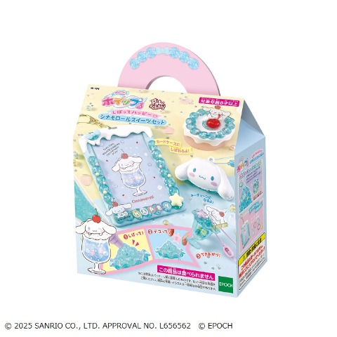 しぼってハッピー　シナモロールスイーツセット