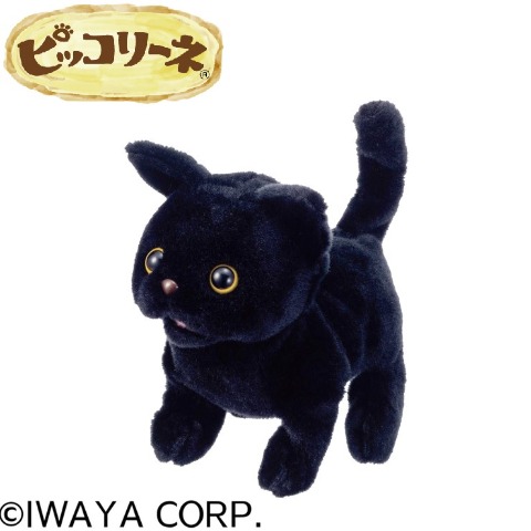 ピッコリーネ トリッキーキャット