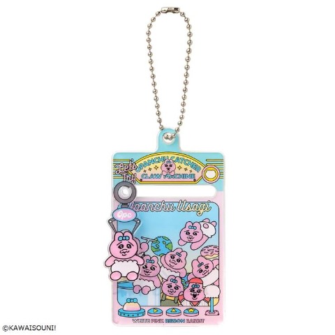 おぱんちゅうさぎ クレーンゲームアクリルキーホルダー