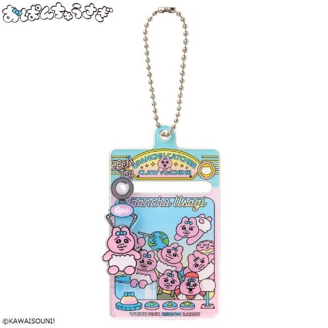 おぱんちゅうさぎ クレーンゲームアクリルキーホルダー