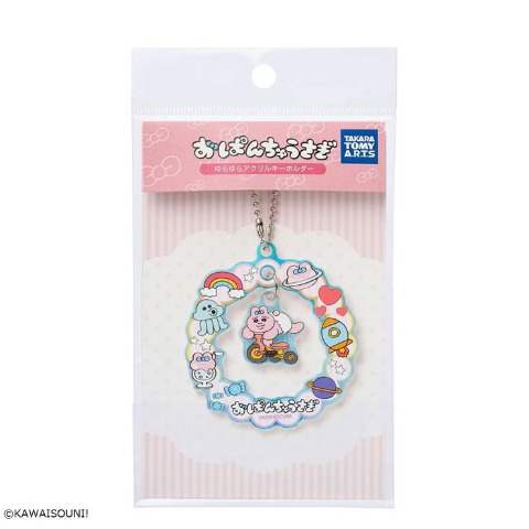 おぱんちゅうさぎ ゆらゆらアクリルキーホルダー おぱんちゅうさぎ(さんりんしゃ)
