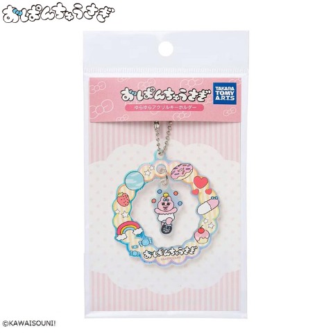 おぱんちゅうさぎ ゆらゆらアクリルキーホルダー おぱんちゅうさぎ(いちりんしゃ)