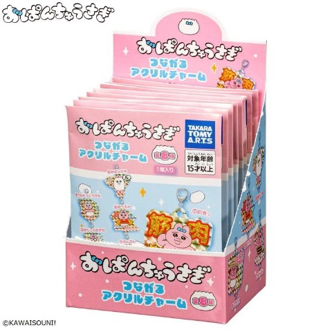 おぱんちゅうさぎ つながるアクリルチャーム　BOX販売