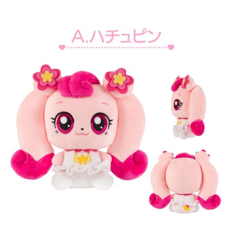 シークレット キャッチ！ティニピン　ぬいぐるみＳサイズ　ハチュピン