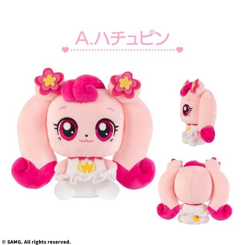 シークレット キャッチ！ティニピン　ぬいぐるみＳサイズ　ハチュピン