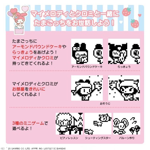 My Melody & Kuromi Tamagotchi 　My Melody ver.