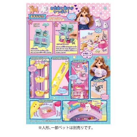 リカちゃん わんにゃんシェアハウス【特典付き】