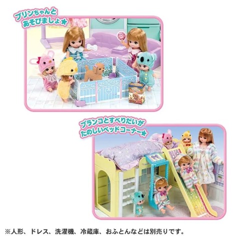 リカちゃん ブランコとすべりだいのある ラ･メゾン【特典付き】