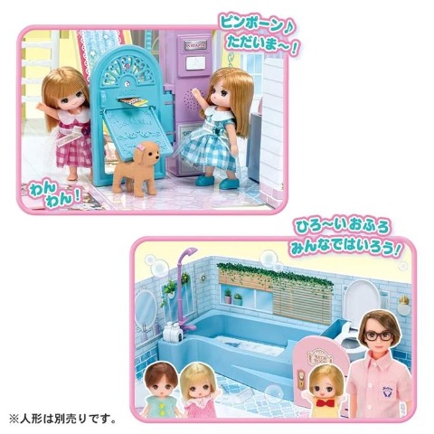 リカちゃん ブランコとすべりだいのある ラ･メゾン【特典付き】