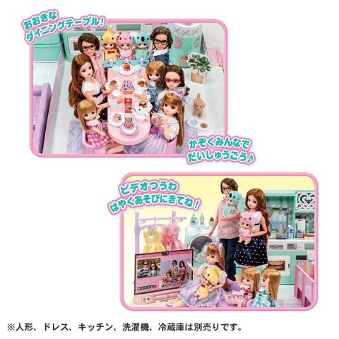 リカちゃん ブランコとすべりだいのある ラ･メゾン【特典付き】