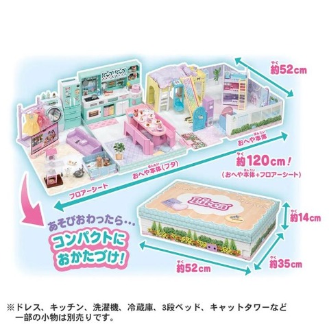 リカちゃん ブランコとすべりだいのある ラ･メゾン【特典付き】