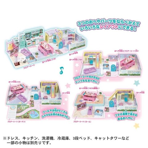 リカちゃん ブランコとすべりだいのある ラ･メゾン【特典付き】