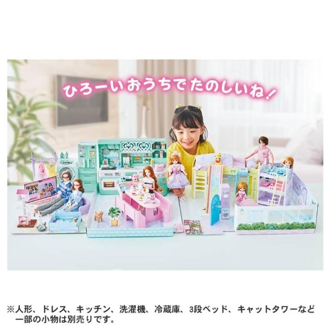 リカちゃん ブランコとすべりだいのある ラ･メゾン【特典付き】