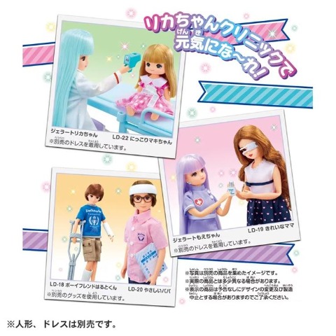 リカちゃん ピピッとしんだん! おしゃべりリカちゃんクリニック【特典付き】