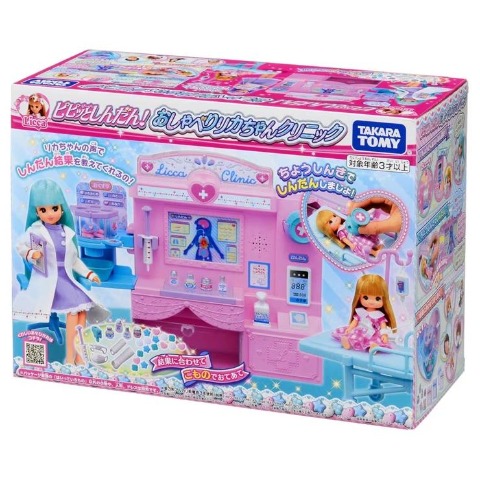 リカちゃん ピピッとしんだん! おしゃべりリカちゃんクリニック【特典付き】