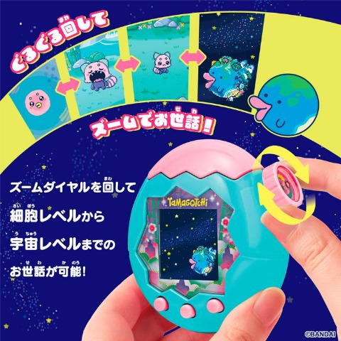 Tamagotchi Paradise - Jade Forest(特典付き)