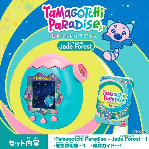 Tamagotchi Paradise - Jade Forest(特典付き)