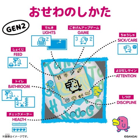 Original Tamagotchi Tama Pajama