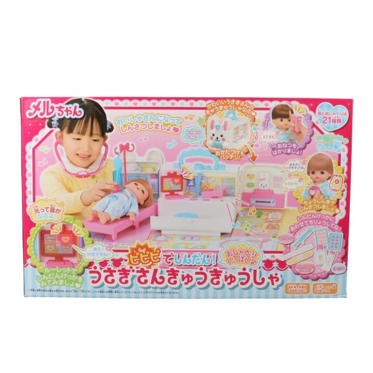 メルちゃん ピピピでしんだん！おしゃべりいっぱい♪うさぎさん