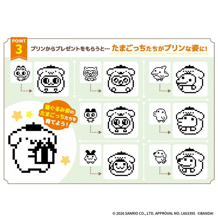 POMPOMPURIN Tamagotchi マジカルピンク ver. | バースデイ | しまむら