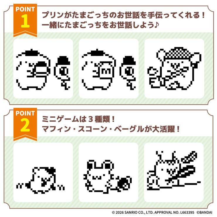 POMPOMPURIN Tamagotchi ベーシックオレンジ ver. | バースデイ