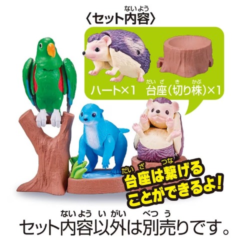 冒険大陸 アニアキングダム ハート(ヨツユビハリネズミ)