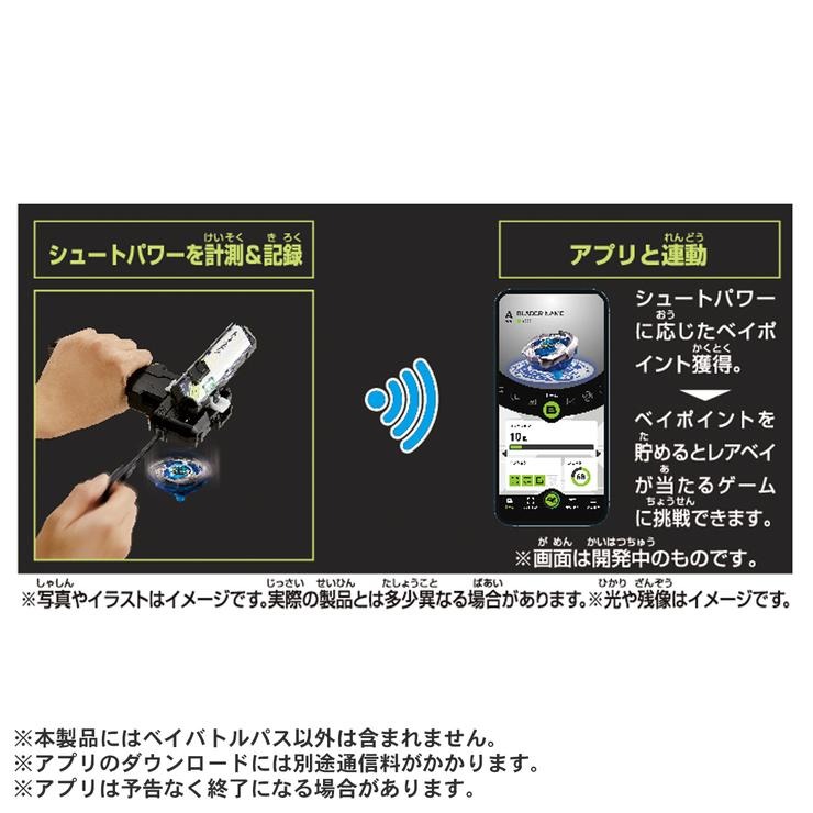 Beyblade X BK-09 ベイバトルパス 2個セット BEYBLADE X BX-09 ベイバトルパス | バースデイ | しまむらパーク