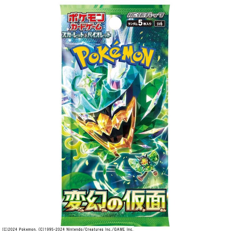 ポケモンカードゲーム スカーレット＆バイオレット 拡張パック 変幻の 