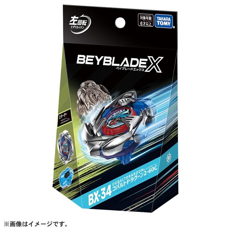 ドランソード1-60V×22 コバルトドラグーン9-60F×22 計44個 BEYBLADE X BX-34 スターター コバルトドラグーン2-60C | バースデイ