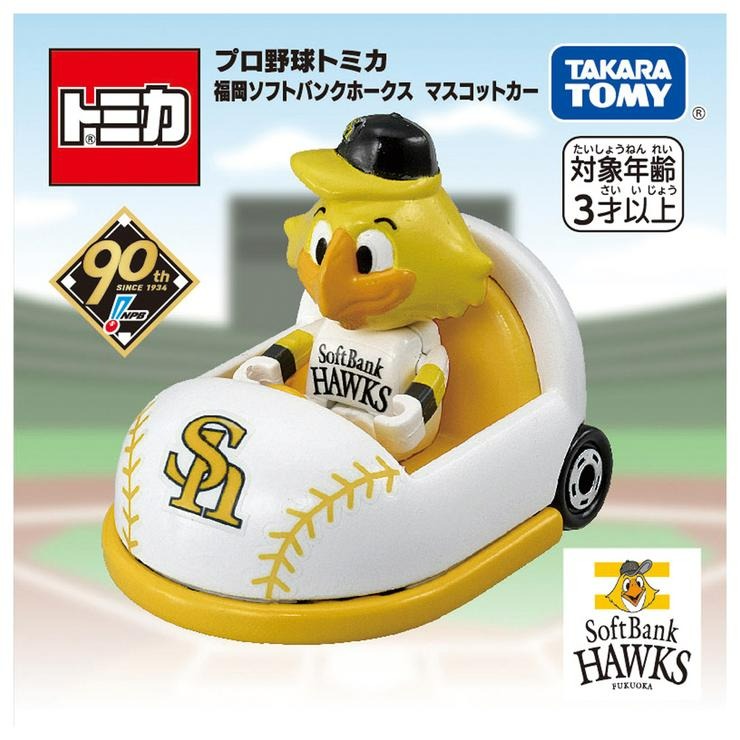 玩具 プロ野球トミカ 福岡ソフトバンクホークス マスコットカー | バースデイ 公式オンラインストア