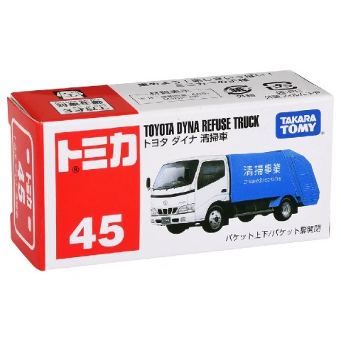トミカ No.45 トヨタ ダイナ 清掃車
